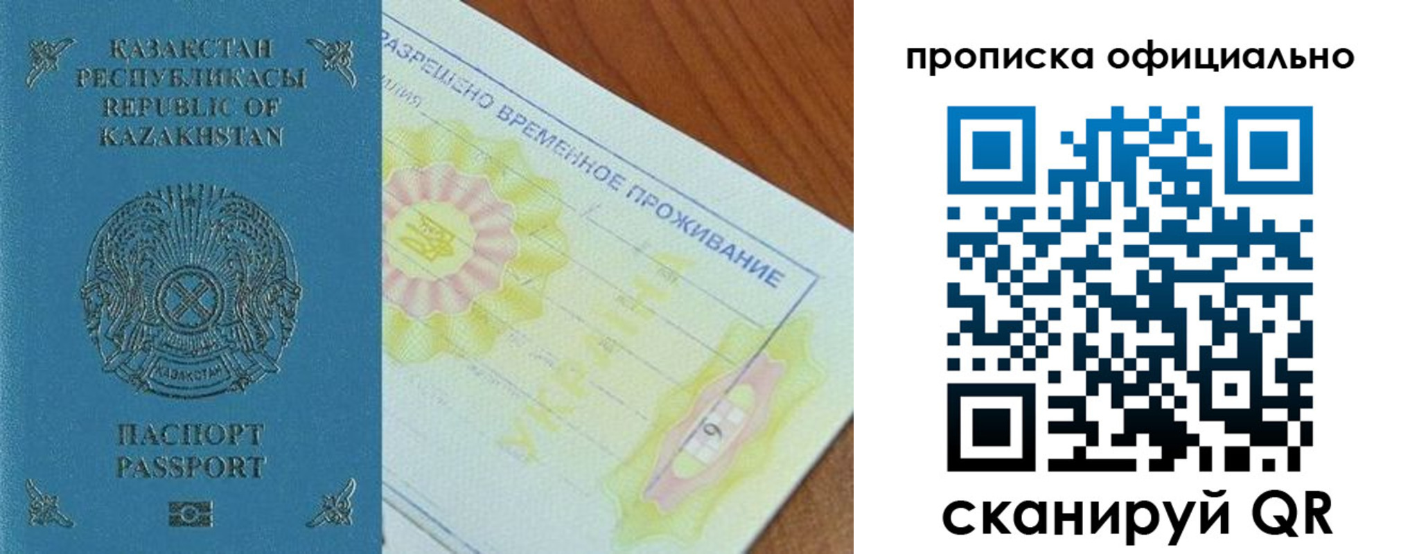 прописка от собственника в Прохладном