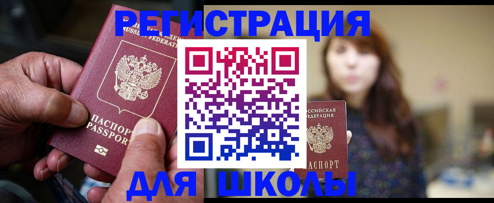 прописка иностранных граждан в Прохладном