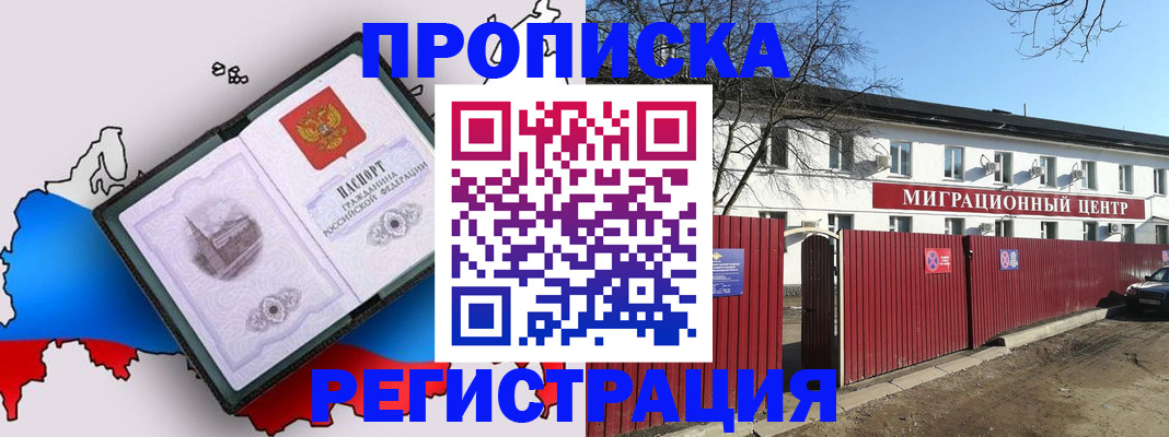 прописка паспорт в Прохладном