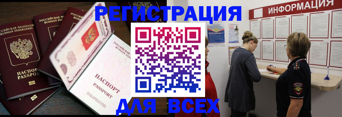 временная регистрация поиск в Прохладном